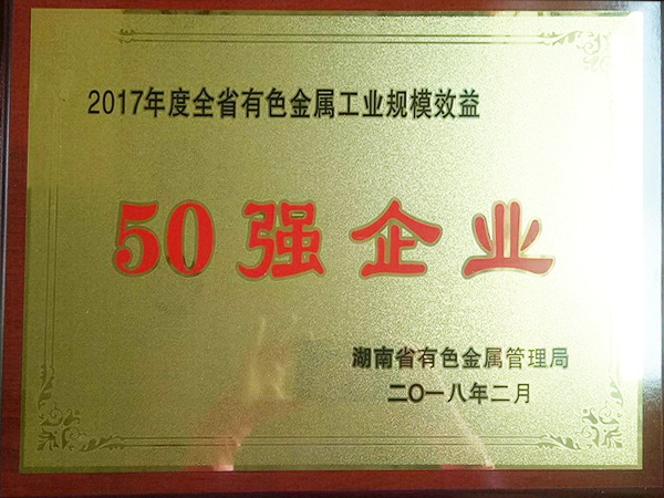 50強企業